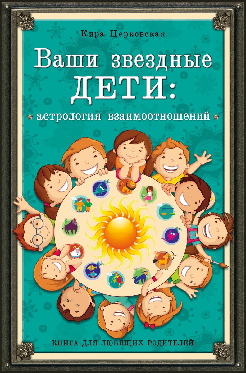 Церковская Кира Леонидовна