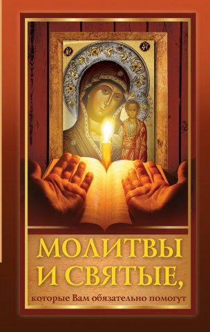 Книга для всей семьи