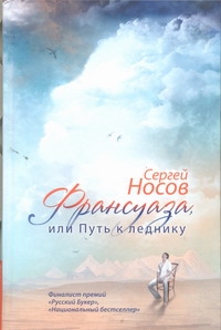 Носов Сергей Анатольевич