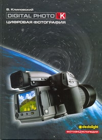 Клиновский Владимир