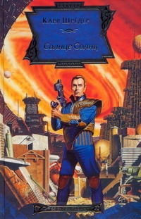 Шредер Карл