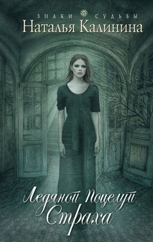 Калинина Наталья Дмитриевна