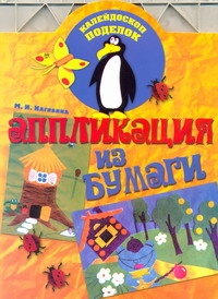 Нгибина М. И.