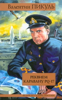 Великая судьба России(м)