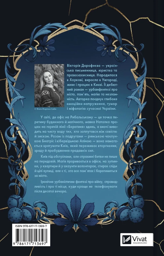 Книга Мавка і Ко