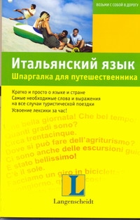 Корсо Сабине