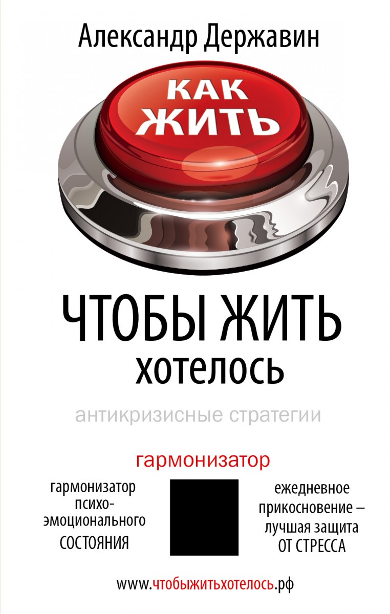 Державин Александр