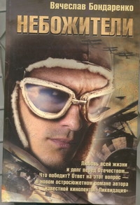 Ликвидация.