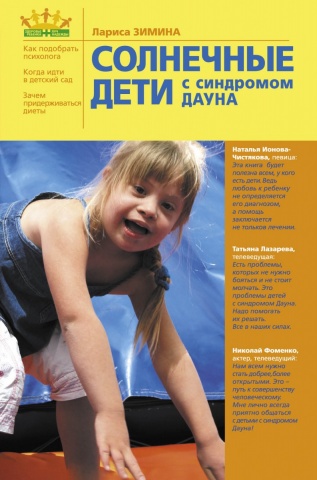 Зимина Л. Б.