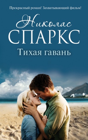 Романтика любви(м)