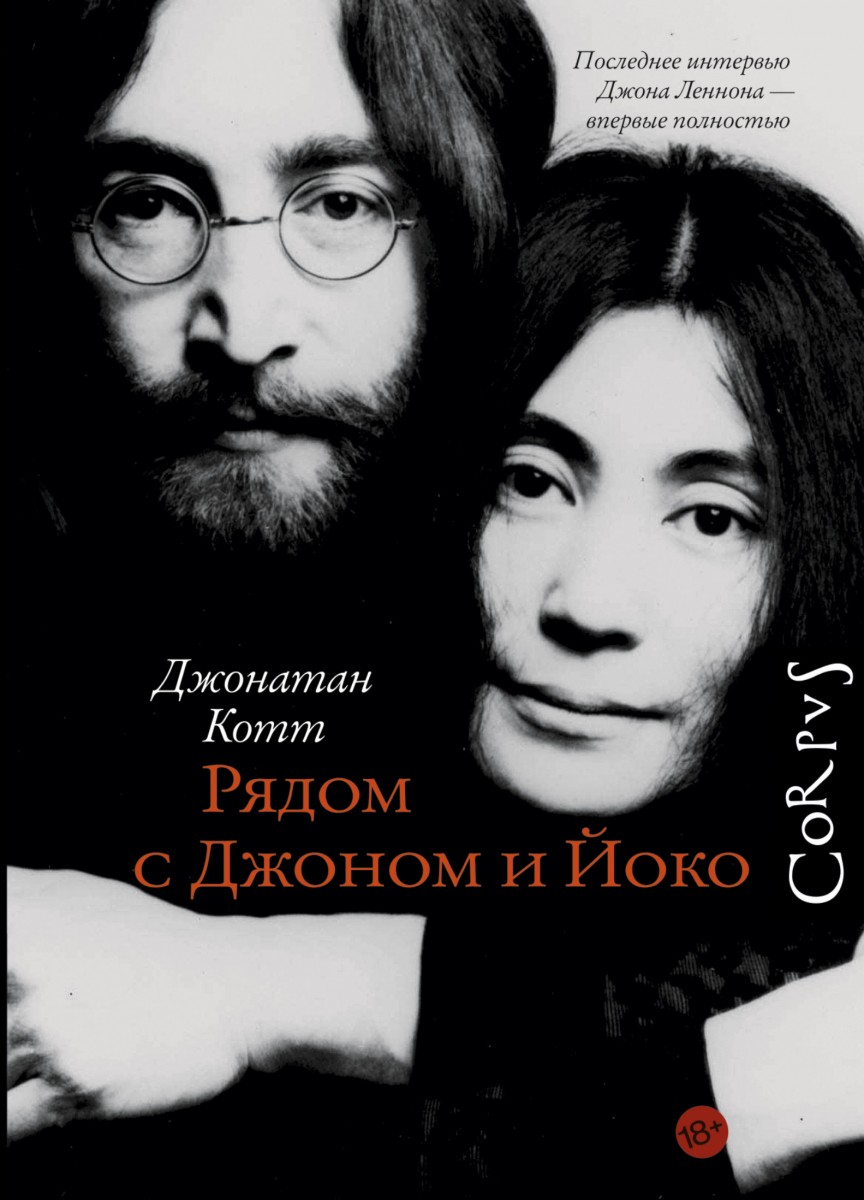 Котт Джонатан