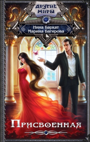 Багирова Марина