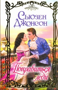 Джонсон Стив