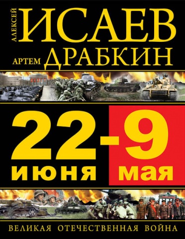 Исаев Алексей Валерьевич