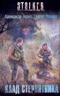S.T.A.L.K.E.R:(ПЛ)