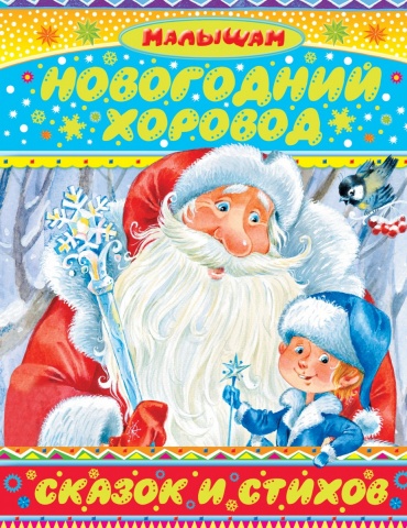 Малышам подарочная