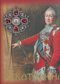 Елисеева Ольга Ивановна