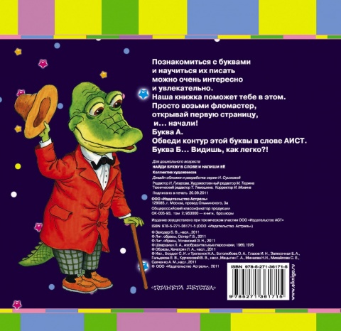 Книга на картоне с фломастером