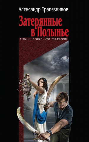 Трапезников Александр Анатольевич