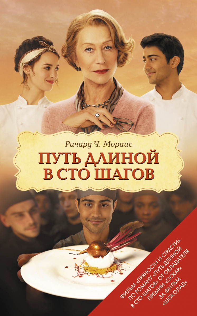 Мораис Ричард