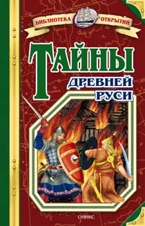 Библиотека открытий