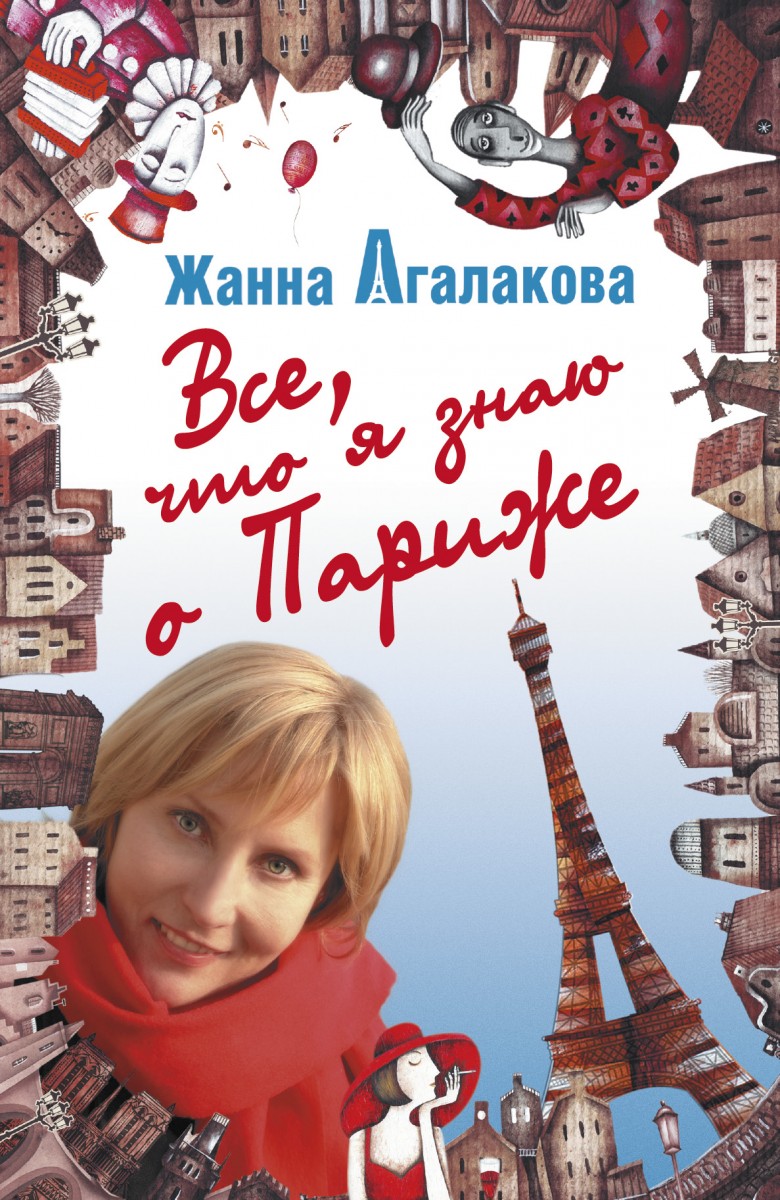 Агалакова Жанна Леонидовна