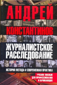 Константинов(бол)