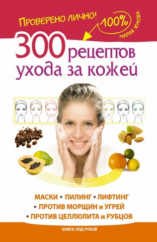 Книга под рукой