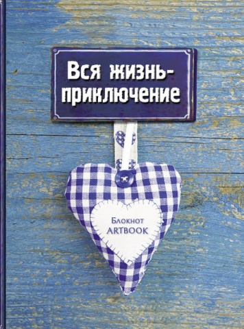 Блокнот ARTBOOK