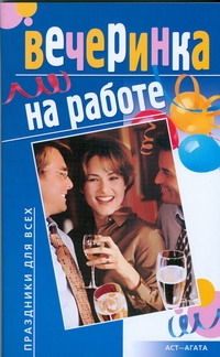 Праздник для всех