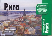 Байстер Стивен