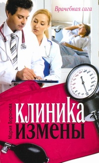 Приемный покой(м)