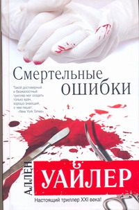 Уайлер Аллен