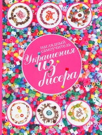 Наглядное пособие