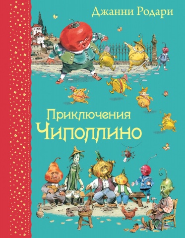 Самые любимые книжки