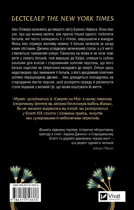 Книга Що знає річка