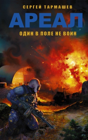 Тармашев!Ареал.