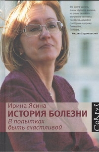 Ясина Ирина Евгеньевна