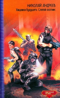 ЗЛ:Кол.Андреев