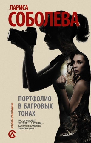 Соболева Лариса Павловна