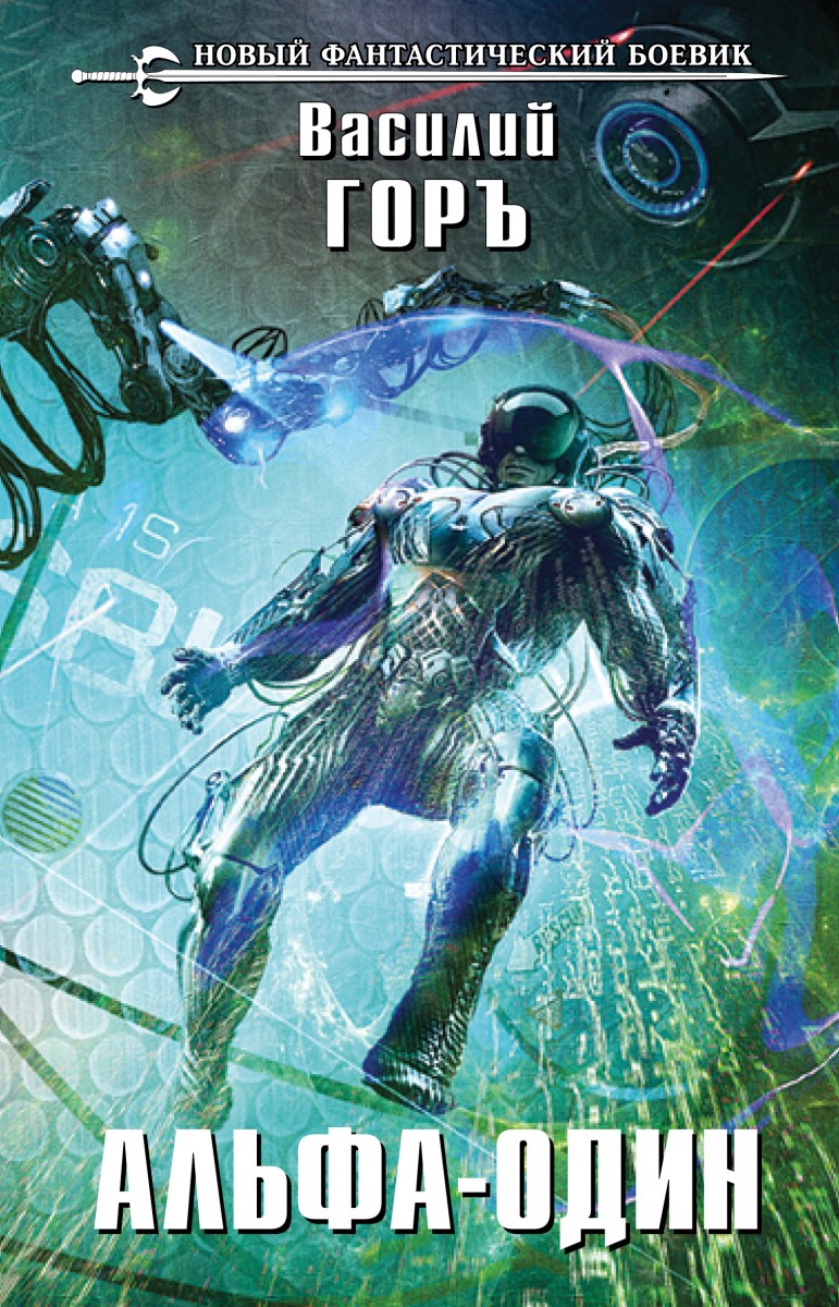 Горъ Василий