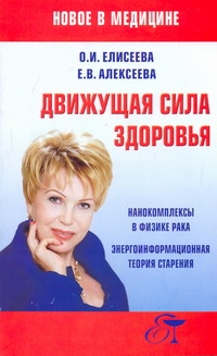 Елисеева