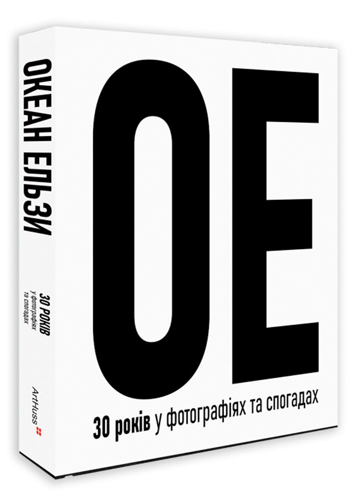Океан Ельзи. 30 років у фотографіях та спогадах