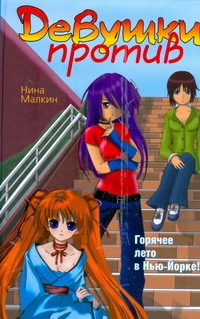 Малкин Нина