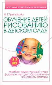 Третьякова Надежда Германовна