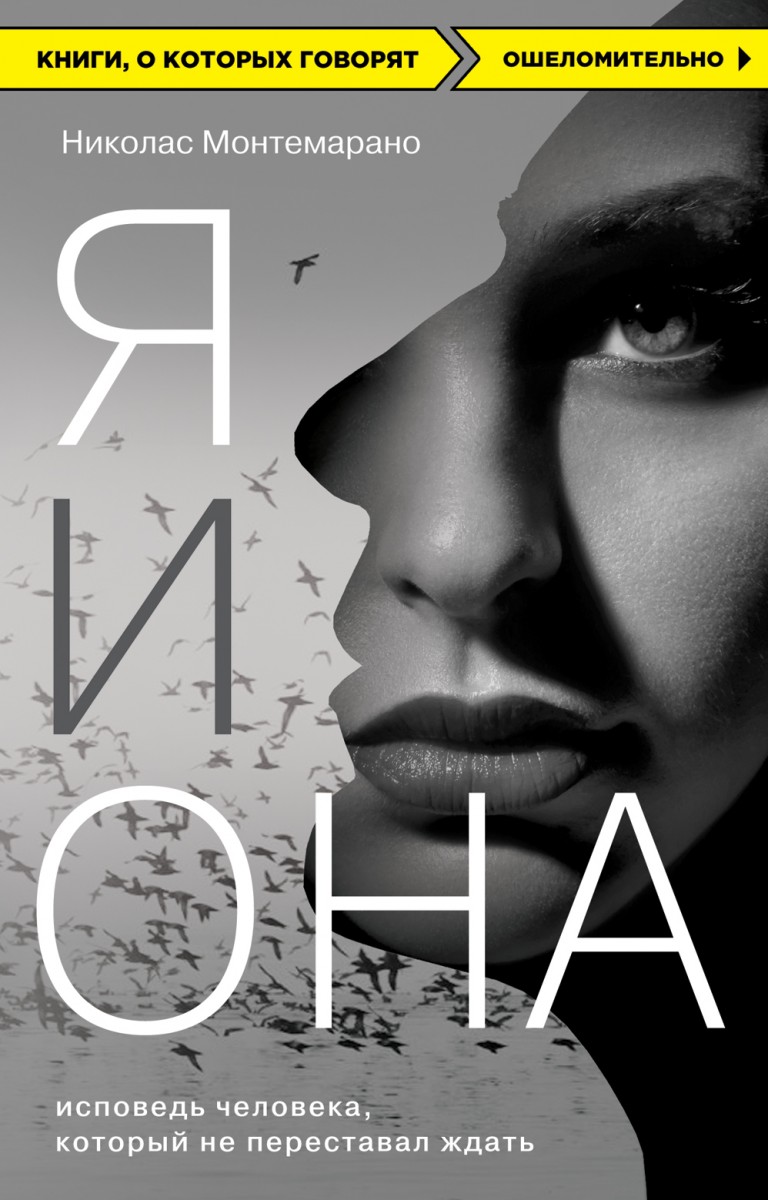 Монтемарано Николас