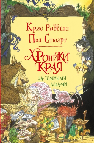 Воздушные пираты