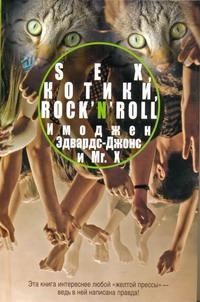 Эдвардс-Джонс