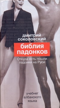 Соколовский Дмитрий