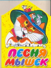 Карт(бол/домик)